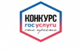 Областной конкурс «Госуслуги – это просто» стартовал в колледжах Новосибирской области