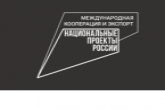 Новосибирским экспортерам возместят транспортные расходы в рамках нацпроекта