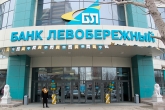 Банк «Левобережный». Фото: © Сибирский репортёр