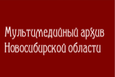Заработал удаленный доступ к метрическим книгам, хранящимся в Государственном архиве Новосибирской области
