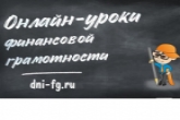 Финансовой грамотности, культуре и безопасности обучат школьников и студентов региона