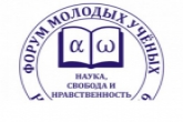 Представители РПЦ встретятся с молодыми учеными на форуме «Наука, свобода и нравственность»
