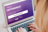 Результаты IT-диктанта: уровень цифровой грамотности новосибирцев выше среднероссийского