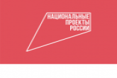 Более 60 социальных объектов будут построены в регионе в 2020 году благодаря нацпроектам