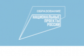 Более двух тысяч педагогов пройдут «Школу современного учителя»