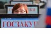 Предприниматели региона приглашаются к участию в семинаре о закупках