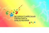 Жителям региона рассказали, как при помощи смартфона принять участие во Всероссийской переписи населения