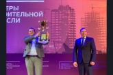 В Новосибирской области стартовал финал «Лидеров строительной отрасли»