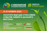 Применение искусственного интеллекта и беспилотников в аграрной сфере региона обсудят на агрофоруме