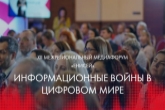 Специалистов медиасферы Новосибирской области приглашают принять участие в форуме