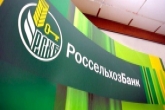 Россельхозбанк отменяет комиссии для экспортеров АПК