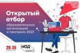Пойти в ИТ: школьники и студенты колледжей Новосибирской области могут бесплатно изучить программирование