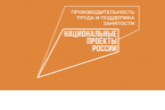 Меры господдержки и нацпроект способствуют развитию промышленности региона