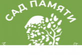 Дистанционно принять участие в патриотической акции «Сад Памяти» могут жители региона в период противодействия коронавирусу