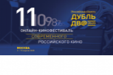 Новосибирский мюзикл «Римские каникулы» стал победителем Всероссийского фестиваля