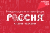 Практики активного долголетия представлены на ВДНХ министерством труда и социального развития Новосибирской области