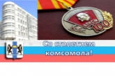 Поздравление