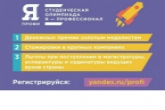 Рекордное количество новосибирцев примут участие в олимпиаде «Я – профессионал»