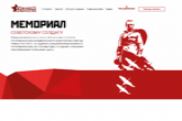 Жителям Новосибирской области предлагают поделиться фотографиями родственников-фронтовиков для оформления Ржевского мемориала