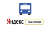 В Новосибирской области первыми в стране интегрировали пригородные маршруты в Яндекс.Транспорт