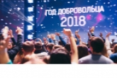 Более чем на 20% за год выросло число волонтеров в Новосибирской области
