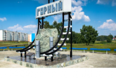 Новая территория опережающего развития «Горный» создана в Новосибирской области