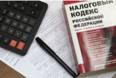 Управление федеральной налоговой службы по Новосибирской области напоминает о сроке уплаты имущественных налогов за 2016 год