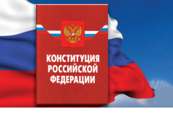 На голосовании по поправкам в Конституцию России будет использован «Золотой стандарт»