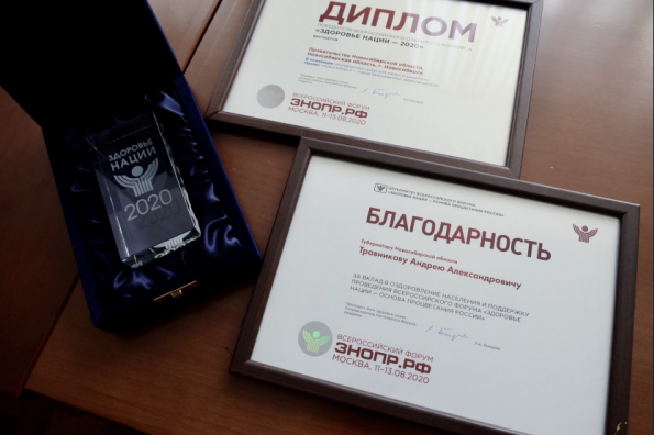 Новосибирская область признана лучшей в номинации «Комфортная среда для жизни и развития» на Всероссийском конкурсе