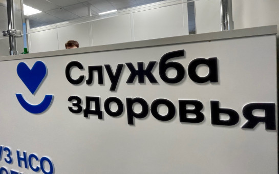 Минздрав региона представил график работы медучреждений региона в майские праздники