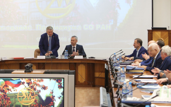 Глава Новосибирской области Андрей Травников обсудил с учеными предложения по развитию Новосибирского научного центра
