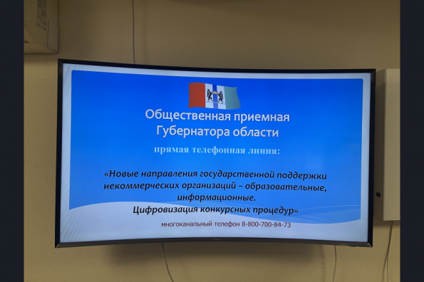 В общественной приемной Губернатора проведена «прямая телефонная линия»