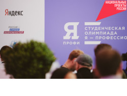Новосибирская область вошла в десятку лидеров по числу финалистов олимпиады «Я – профессионал»
