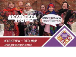 Четыре новосибирских коллектива представят регион на Всероссийском фестивале в рамках нацпроекта «Культура»