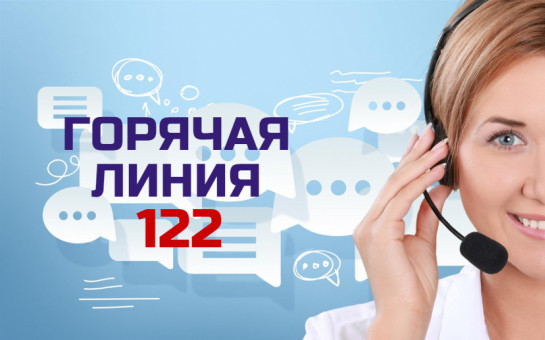 Жители Новосибирской области могут уточнить вопросы об осеннем призыве по номеру 122