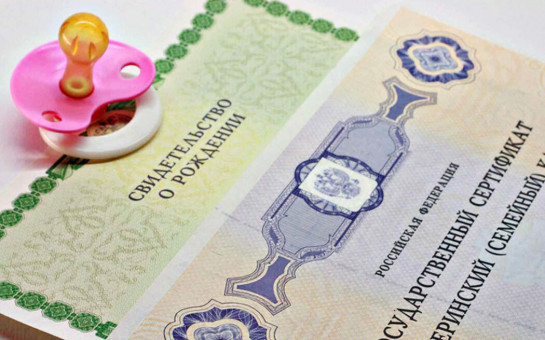 Получать денежные выплаты за третьего и последующих детей станет проще