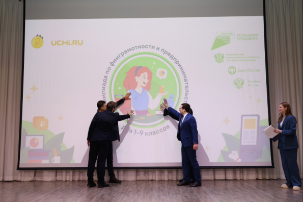 В Новосибирской области стартовала Всероссийская онлайн-олимпиада по финансовой грамотности и предпринимательству