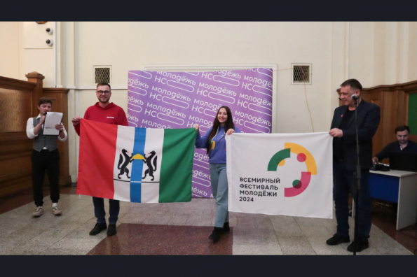 Делегация волонтёров от Новосибирской области отправилась на Всемирный фестиваль молодёжи