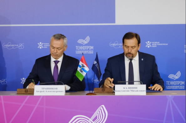 Новосибирская область и Аналитический центр при Правительстве России заключили соглашение о сотрудничестве