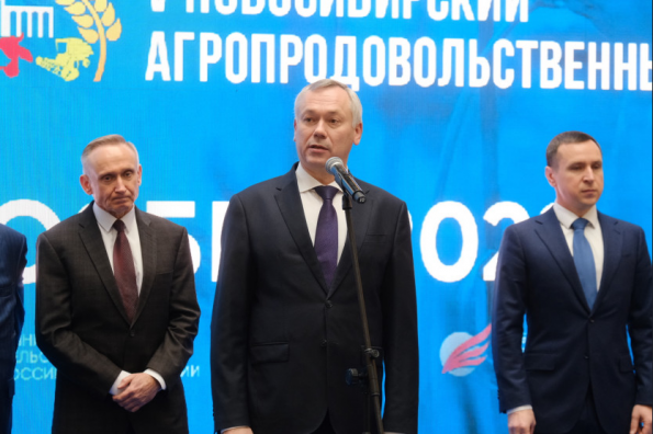 Начал работу V Новосибирский агропродовольственный форум