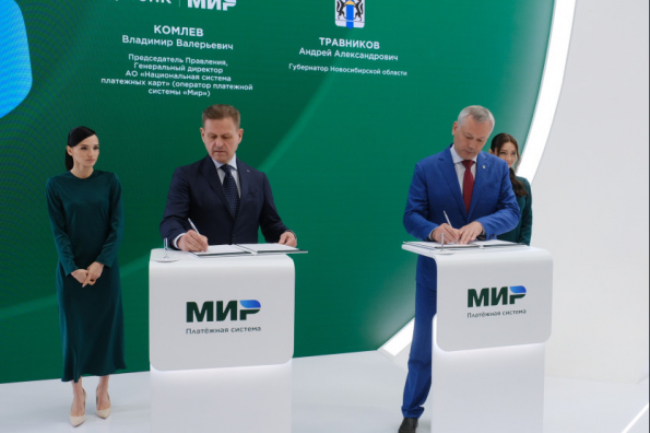 Вместе с «Миром»: Карту жителя Новосибирской области поможет популяризировать российская национальная платёжная система