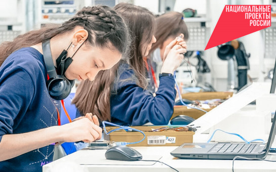 Школьные конструкторские бюро откроются в регионе в 2024 году по нацпроекту