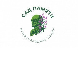 В Новосибирской области появятся «Сады памяти», посвящённые землякам, отдавшим жизнь ради Победы 