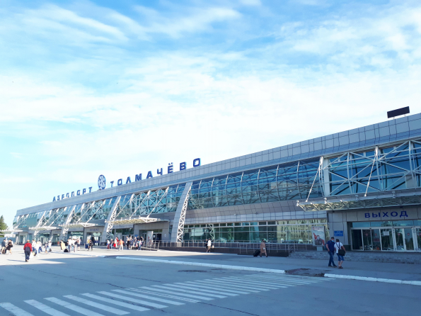Международный аэропорт Новосибирск (Толмачёво) им. А.И. Покрышкина