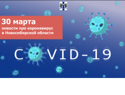 Сообщение регионального оперативного штаба по противодействию коронавирусной инфекции