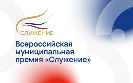 Новосибирский проект из наукограда Кольцово стал финалистом в общероссийской премии «Служение»
