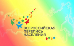 О числе комнат и владении языками спросят граждан на Всероссийской переписи населения