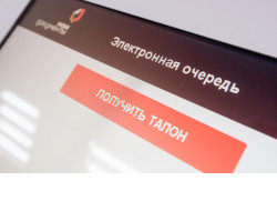 Новосибирская область вошла в ТОП-10 регионов России по качеству электронных услуг
