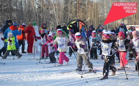 Новосибирцы могут зарегистрироваться на «Лыжню России» на Госуслугах
