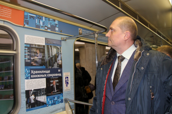 Тематический вагон, посвященный 90-летию областной научной библиотеки, запущен в Новосибирском метрополитене